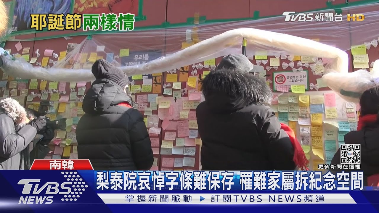 梨泰踩踏案後遺症 耶誕節店家沒生意、心理留創傷