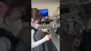 ガチャ