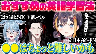 おすすめの英語学習法について語るペトラ⁉️ ライバー別の聞き取り難易度も…⁉️ 【NIJISANJI EN｜にじさんじ】（日本語字幕）