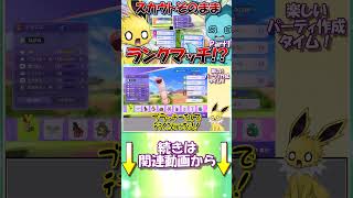 外れ扱いされるかわいそうなリーフィアちゃんがこちら【ポケモンチャンピオンズ】【ゆっくり実況】