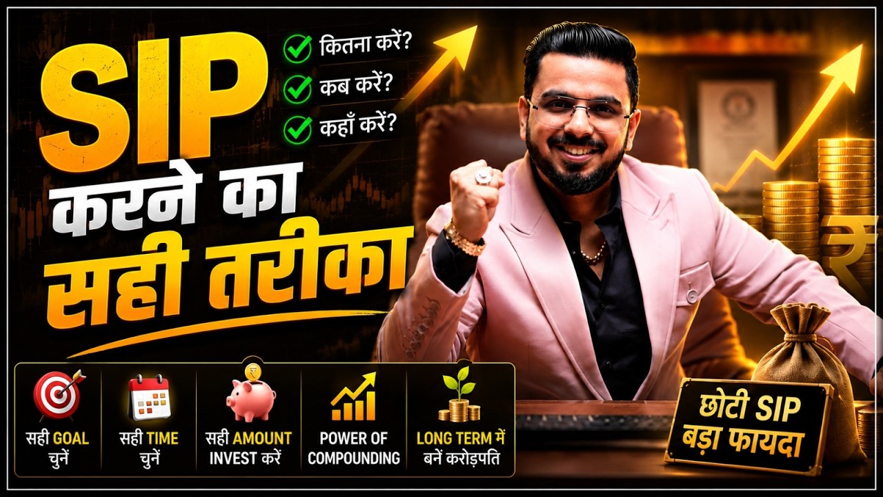 How to Start SIP in 2026 📈 | Beginner to Pro Investment Strategy