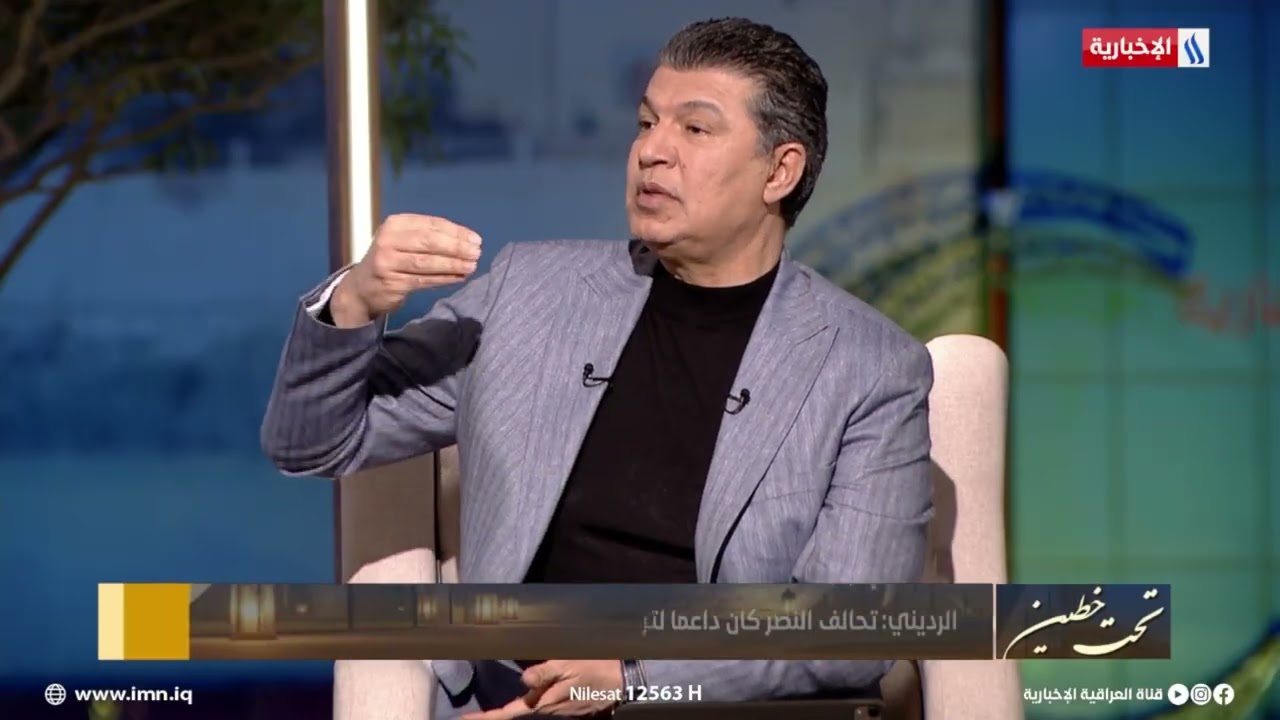 فيديو | عقيل الرديني: دعمنا المالكي سابقًا لكن المتغيرات الدولية بدّلت المواقف