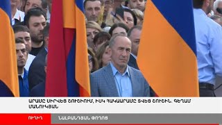 ՈՒՂԻՂ. Առաջին հանրապետության օրը՝ "Հայաստան" դաշինքի հարգանքի տուրքը Արամ Մանուկյանի հիշատակին