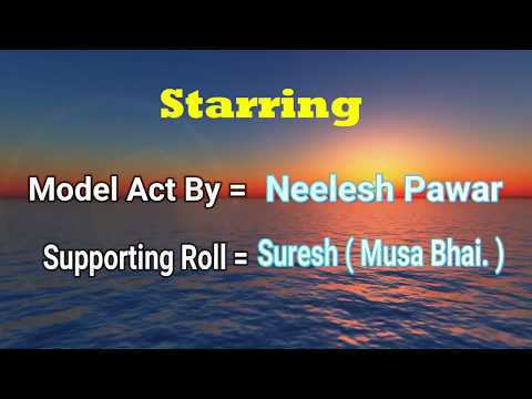 Neelesh pawar Musa bhai ka bhawander