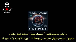 Tech N9ne - Habanero (feat. Mackenzie Nicole)