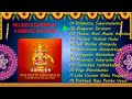 Pallikattu Sabarimalai A Complete Collection JOY 5 1 HQ MUSIC WORLD
