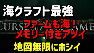 【Path of Exile】海クラフトｻｲｷｮ。メモリーを添えて！【3.29】
