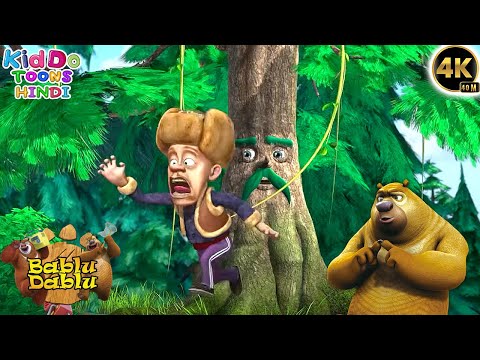 Bablu Dablu Hindi Cartoon Big Magic | Action Story | Boonie Bears Big Compilation |Kiddo Toons Hindi