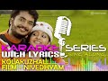 Kolakuzhal Vili Karaoke Series Track With Lyrics Film Nivedyam