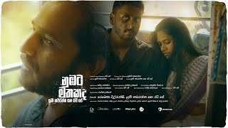 Download lagu Yuki Navaratne & Ravi Jay - Numbata Mathakada ' නුඹට මතකද ' | Rebecca dilrukshi (OMV) mp3 Download lagu Yuki Navaratne & Ravi Jay - Numbata Mathakada ' නුඹට මතකද ' | Rebecca dilrukshi (OMV) mp3