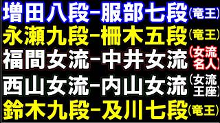 Download lagu (竜王戦準決勝)増田康八段-服部七段、永瀬九段-柵木五段、(女流名人)福間女流-中井女流 (女流王座)西山女流-内山女流 (竜王昇決)鈴木九段-及川七段 元奨励会員アユムの評価値放送 mp3 Download lagu (竜王戦準決勝)増田康八段-服部七段、永瀬九段-柵木五段、(女流名人)福間女流-中井女流 (女流王座)西山女流-内山女流 (竜王昇決)鈴木九段-及川七段 元奨励会員アユムの評価値放送 mp3