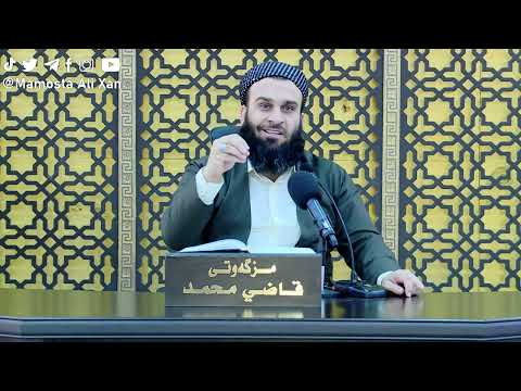 وانەی بیست و حەوتەم