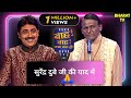 Surendra Dubey कि याद में कविओं ने बाँधी शाम 🙂| Wah Wah Kya Baat Hai | Kavi Sammelan | Sahayri