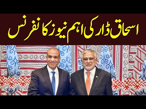 Live | Ishaq Dar Press Conference with Egypt Foreign Minister