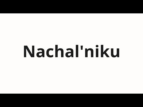 How to pronounce Nachal'niku | Начальнику (To the boss in Russian)