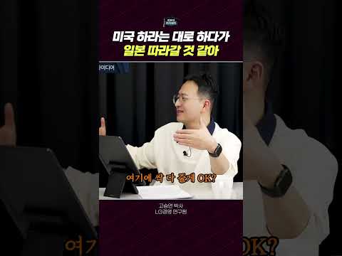 미국 국채 연장과 통화 협정의 영향: 국가별 경제 전략