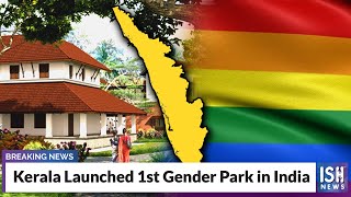 Kerala Launched 1st Gender Park in India