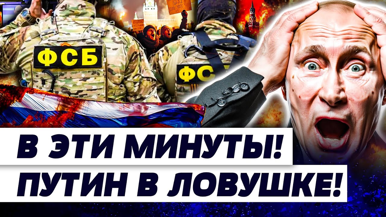 🔥СРОЧНО! МОСКВА: ЛЮДИ ВЫШЛИ НА УЛИЦЫ?! ПАНИКА НАКРЫЛА КРЕМЛЬ! АДСКИЕ БУНТЫ! Ч?