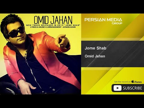 Omid Jahan - Jome Shab ( امید جهان  - جمعه شب )