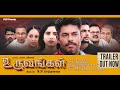 uruvangal tamil movie trailer out now