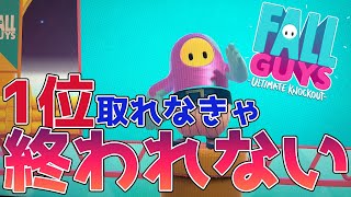 【 視聴者参加型 】フォールガイズ芸人 と送る１位をとるまで終われません配信【 Fall Guys 】
