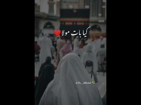 kabe ki ronak, kabe ka manzar 😍❤️ watch till end 😊