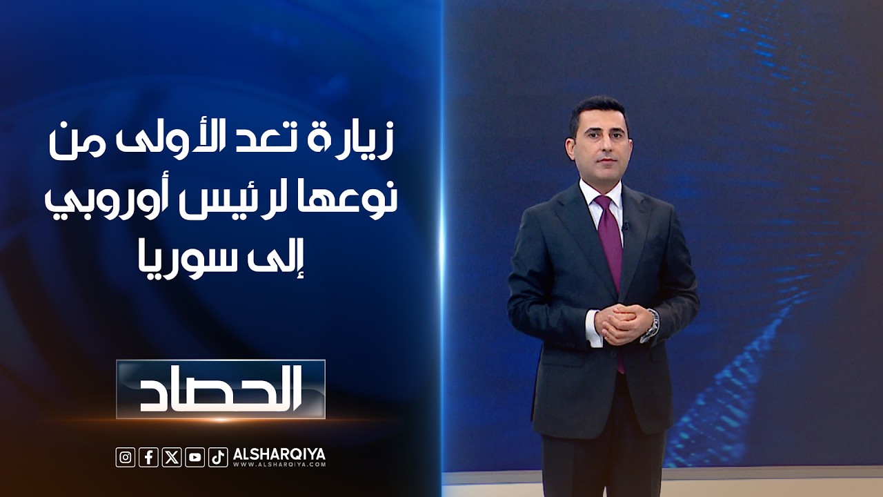 فيديو | زيارة تعد الأولى مننوعها لرئيس أوروبي إلى سوريا | دلشاد كوران