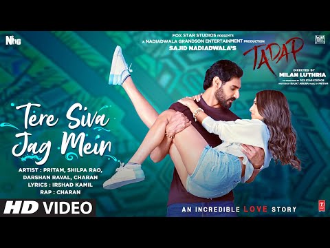 Poster तेरे सिवा जग में tere siva jag mein lyrics in hindi – tadap | darshan raval, shilpa rao