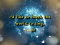 I D Like To Teach The World To Sing Lyrics Kids