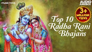 Top 10 Radha Rani Bhajans