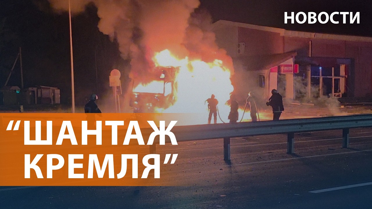 Удары вблизи границ Польши: реакция Европы. Атака на Сочи. Питер без бензина. 