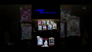【シャドバビヨンド】　楽しいパック開封！！　121日目