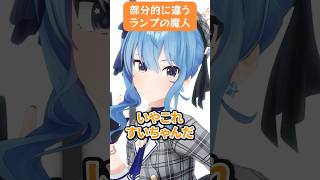 - アキネーター星街すいせい #ホロぐら #hololive #ホロライブ
