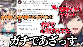 喧嘩イキリツイートをしたらミリーにガチで心配され、感謝の感情であふれるローレン【ローレン・イロアス/Millie Parfait/にじさんじ/NIJISANJI EN/切り抜き/スト鯖Ark】