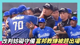 Re: [情報] 富邦@味全例行賽抗議事件懲處