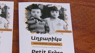 «Աղբարիկս․ Ազնավուրների ոդիսականը» թատերգության պրեմիերան` Հայաստանում