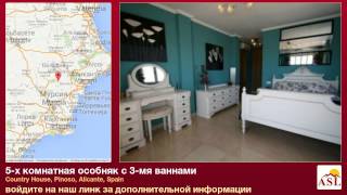 preview picture of video '5-х комнатная особняк с 3-мя ваннами в Country House, Pinoso, Alicante'