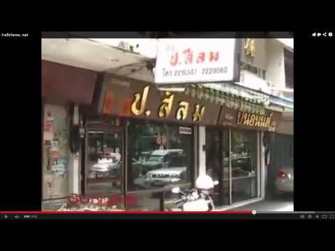 คลิกเพื่อดูคลิปวิดีโอ