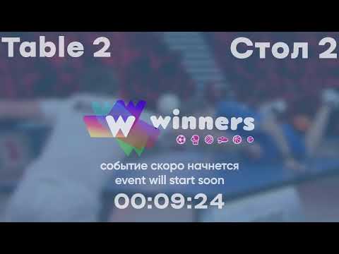 Winners League 17.11.21 Priadko Serhii - Tveritinov Roman  21:00