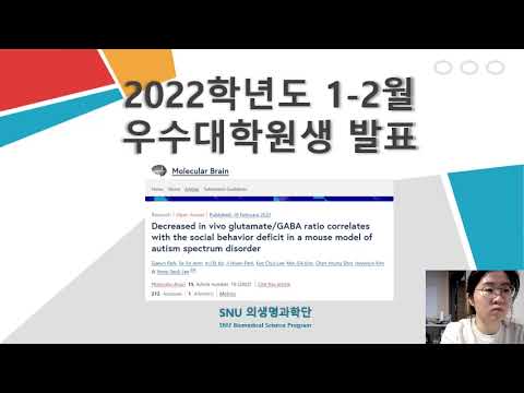 2022년 1-2월 우수대학원생 박가은