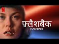 Flashback Official Hindi Trailer | FlickMatic