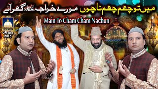 Main To Cham Cham Nachun Morey Khawaja Ghar Aye (N