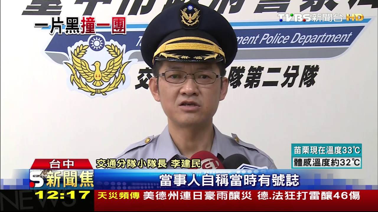 停電4分鐘 碰!汽機車路口擦撞釀5傷