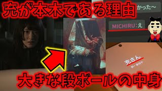 【真犯人フラグ】あるアニメがヒント！！！