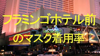 あごマスクの小太りのおばさん以外に果たしてマスク着用者は現れるか？