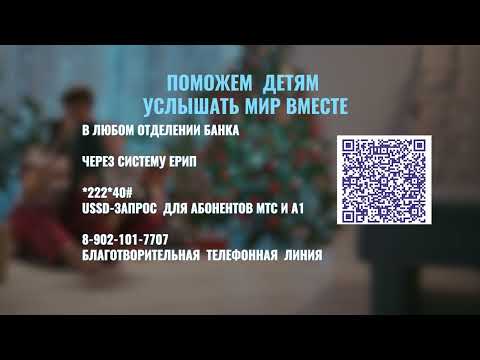 Новогодняя благотворительная акция "Наши дети"