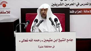 صورة اليوم العلمي 43 (مباحث في أصول الدين) فضيلة الشيخ أد سامي الصقير- المجلس الأول- 19ربيع الأول 1444هـ