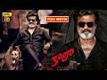 Super Star Rajinikanth Superhit Telugu FULL HD Action Thriller Movie Kaala JordaarMovies ​