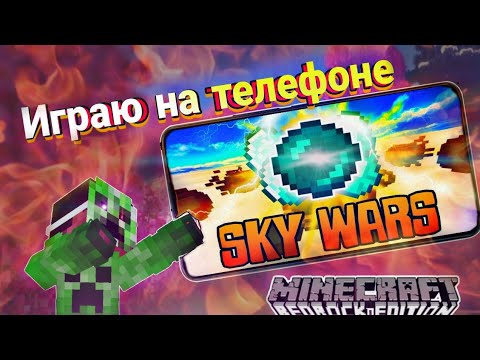 Ultimate Minecraft PE Skywars Pro!