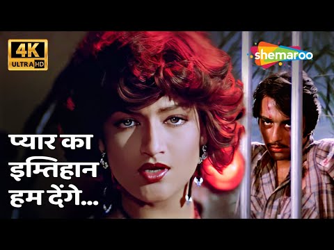 Pyar Ka Imtihaan Hum Denge — watch video